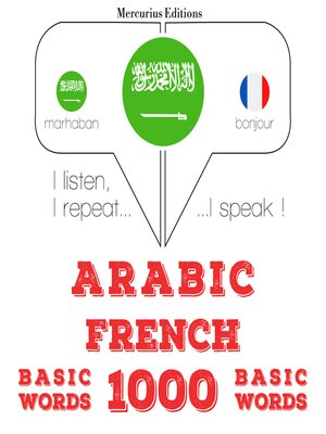 cover image of 1000 كلمة أساسية في الفرنسية